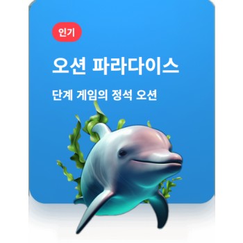 오션릴게임솔루션